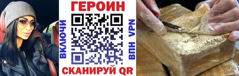 МЕГА ССЫЛКА  где купить наркоту  Заводоуковск  Героин Heroin 