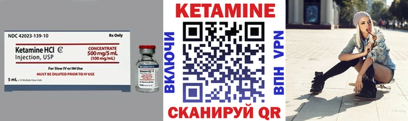 мега ссылка  Заводоуковск  darknet состав  Кетамин VHQ 