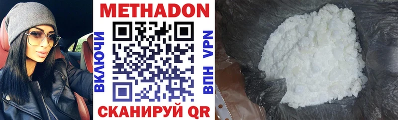 цена   Заводоуковск  Метадон methadone 